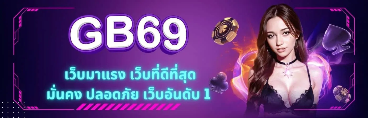 GB69