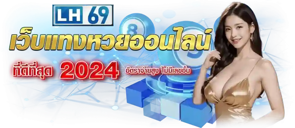 lh69